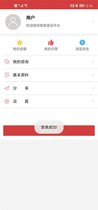 功能界面