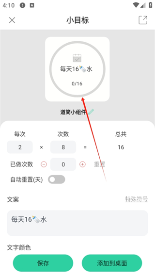 内容设置界面