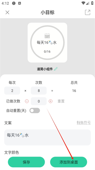 添加确认界面