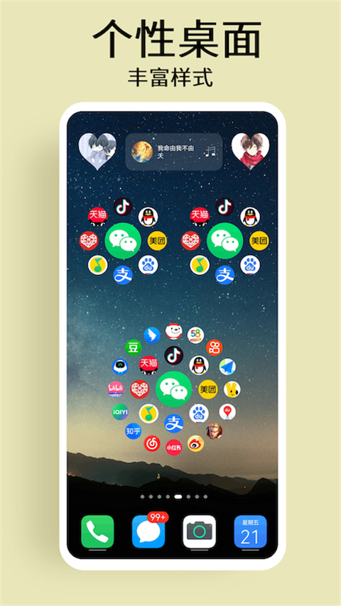 道简小组件app截图1