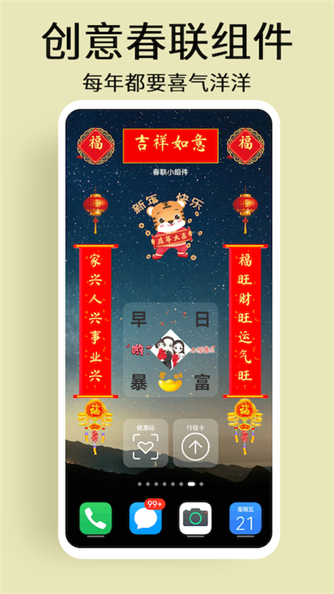 道简小组件app截图4