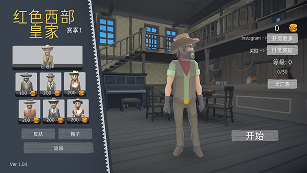 角色定制界面