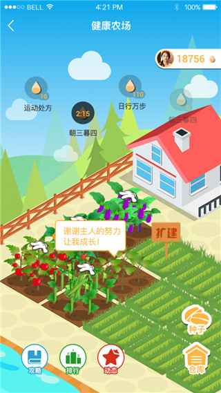 万步健康app最新版截图1