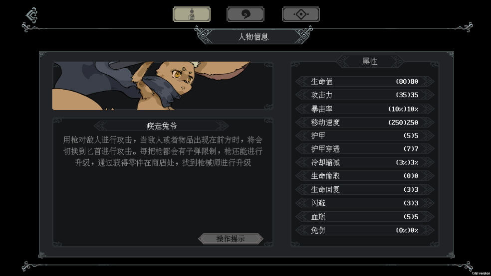 疾风枪客战斗展示