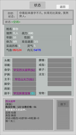 修真场景展示