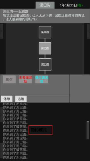 异世修真人官方版截图3