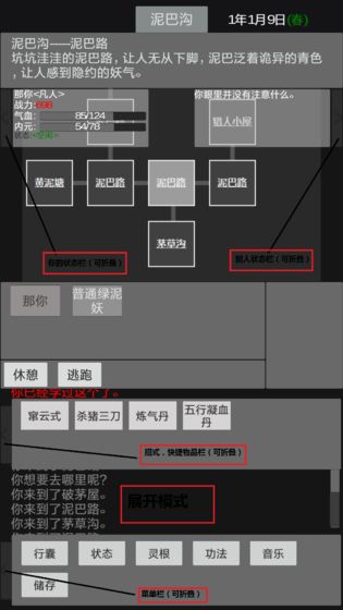 异世修真人官方版截图4