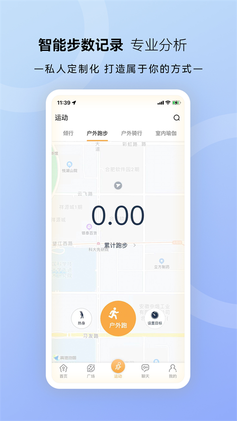 倾行app截图1