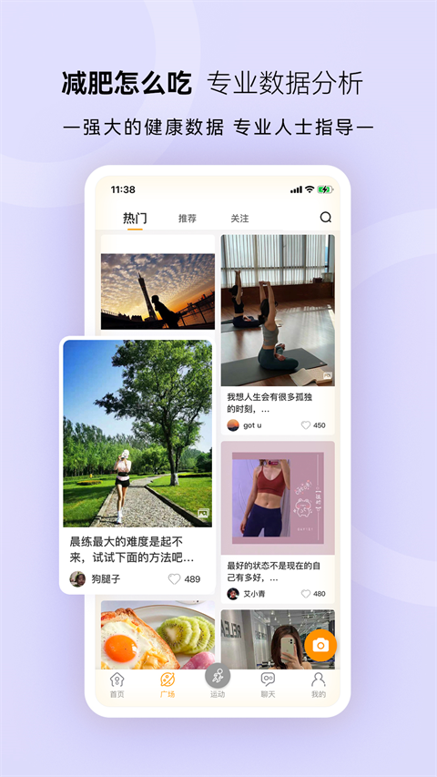 倾行app截图2