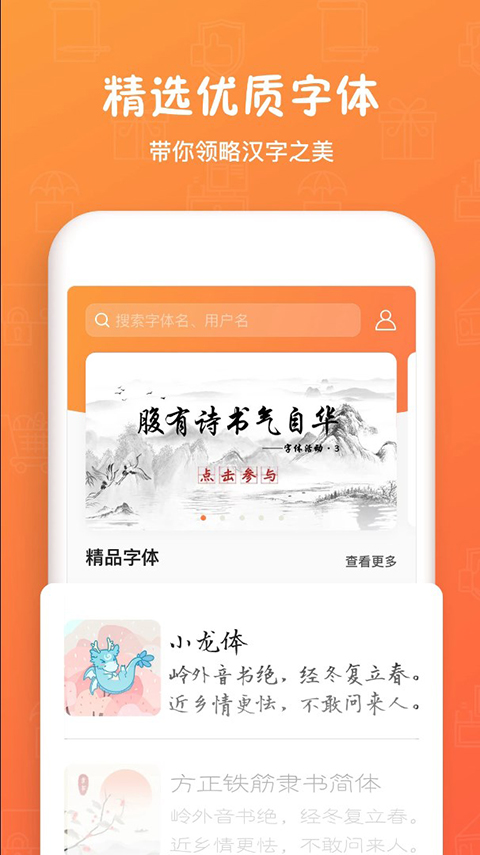 手迹造字APP截图4