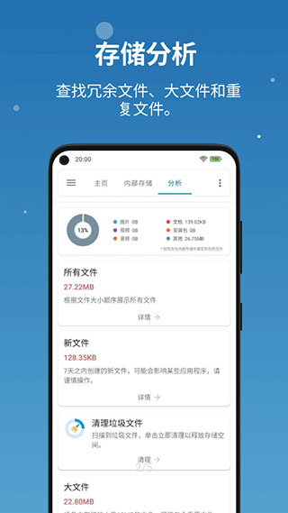 流舟文件app官方版截图2