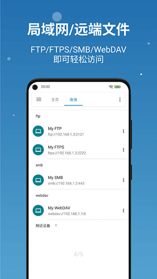 流舟文件app官方版截图4