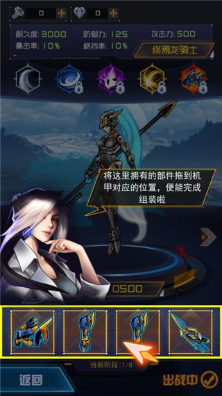 究极机甲战神官方正版截图3