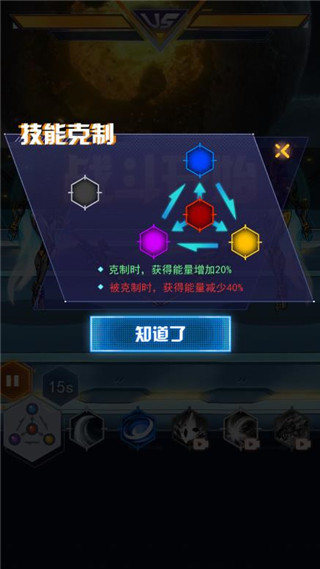 技能配置