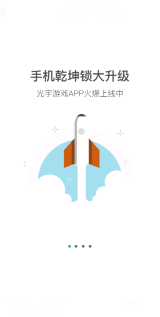 光宇游戏app最新版本截图3