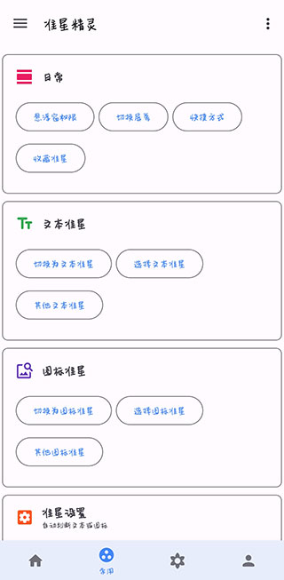 准星助手和平精英版截图2