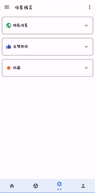 准星助手和平精英版截图3