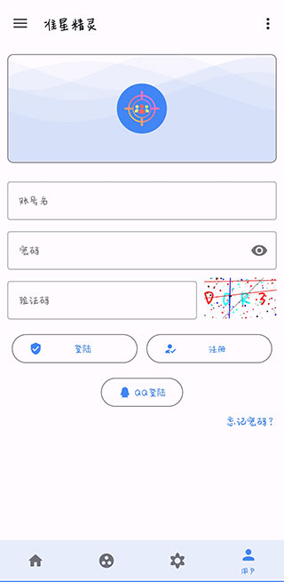 准星助手和平精英版截图5