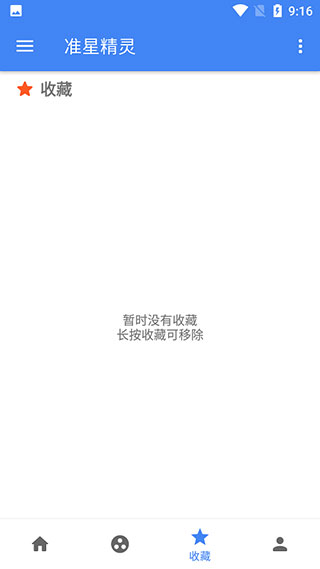 和平精英准星辅助软件截图3
