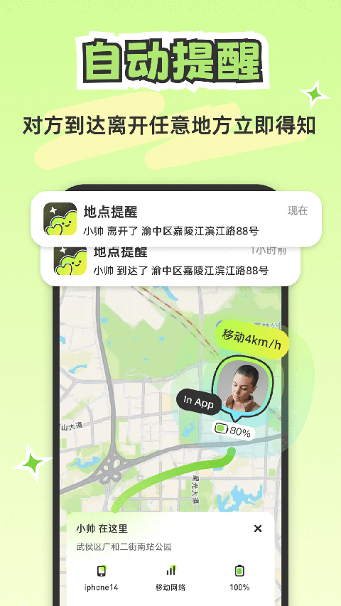 Lookus情侣定位共享App截图3