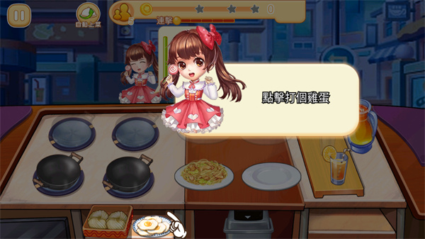 调料添加界面
