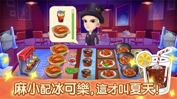 夜市小吃店官方版截图5