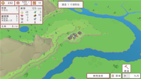 游戏特色展示