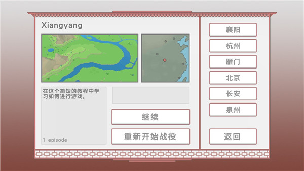 地图选择界面