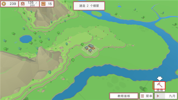 城市发展界面