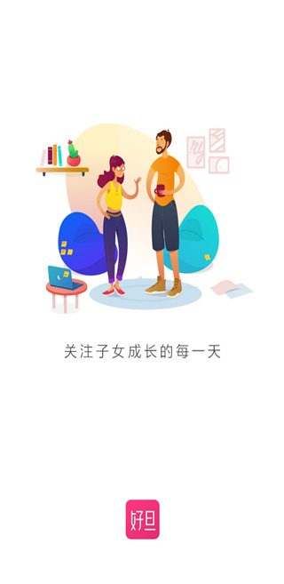 好旦校服订购平台截图1