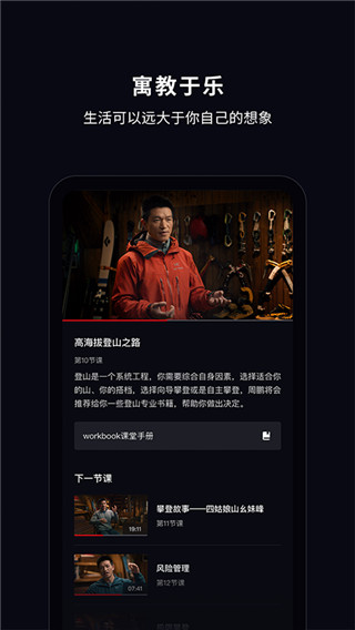 大渔大师课app截图3