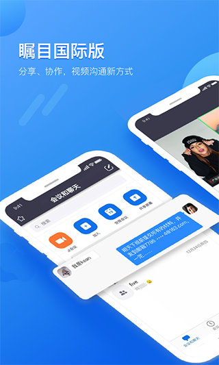 瞩目国际版APP截图1