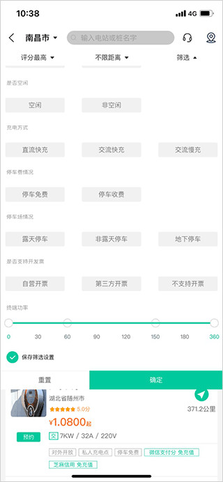 筛选界面