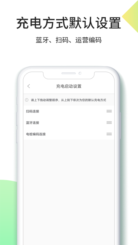 优易充app截图1
