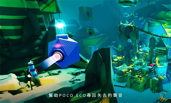 波克艾克大冒险官方版(Poco Eco)截图3