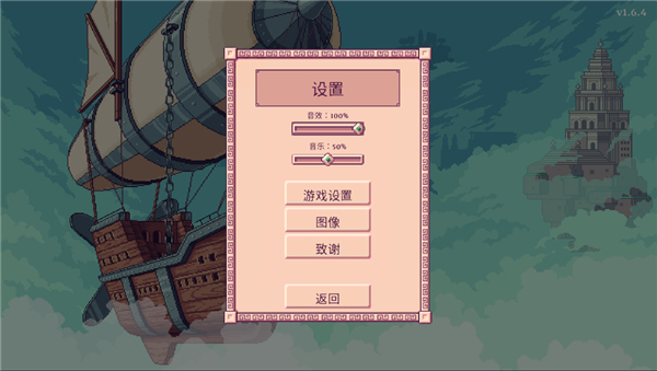设置界面
