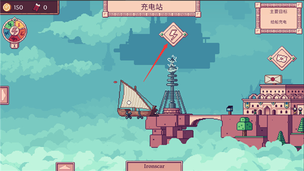 能源站界面