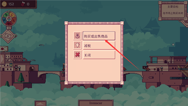 交易选项界面