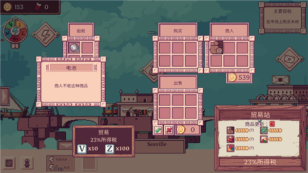 大航空时代手游中文版截图2