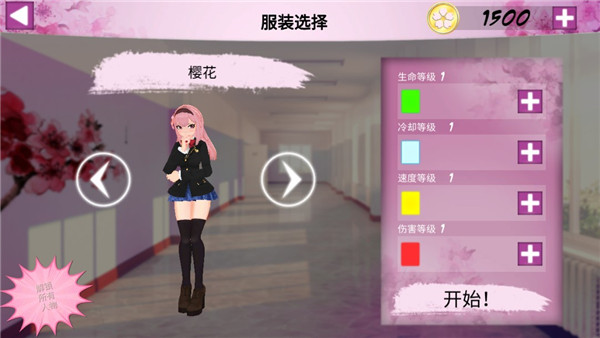 卡哇伊传奇最新版截图2