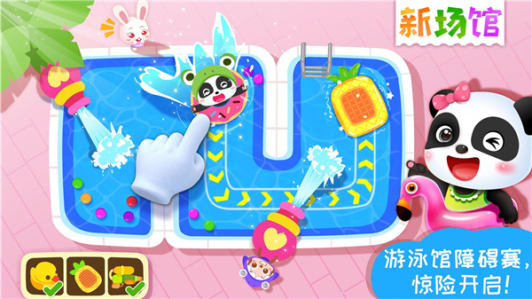 宝宝梦想小镇最新版截图2