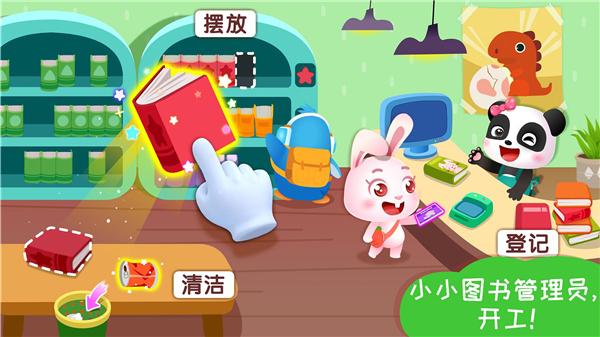 宝宝梦想小镇最新版截图3