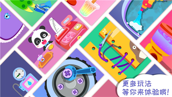 宝宝梦想小镇最新版截图5