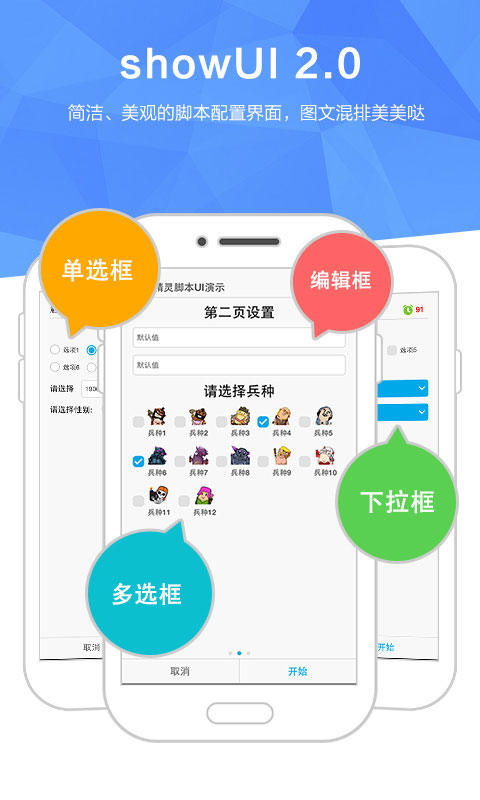 触动精灵app官方版截图1