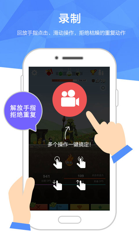 触动精灵app官方版截图3