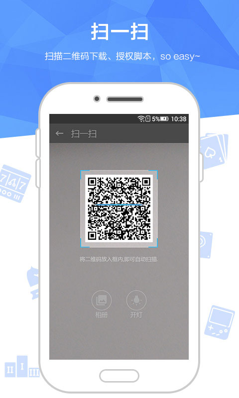 触动精灵app官方版截图4