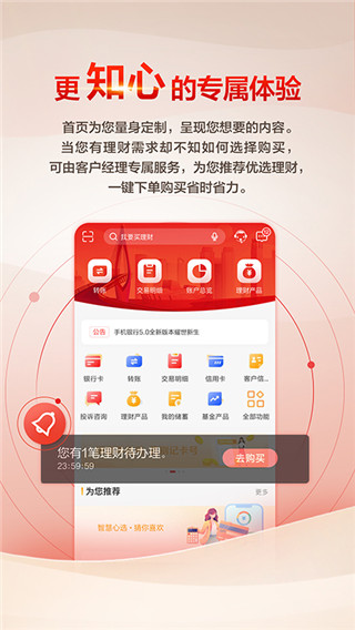 重庆银行app最新版截图2