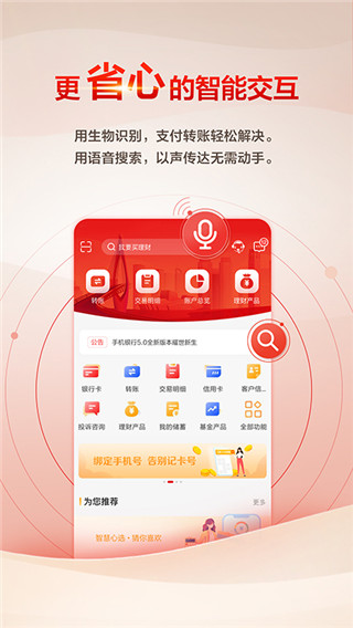 重庆银行app最新版截图5