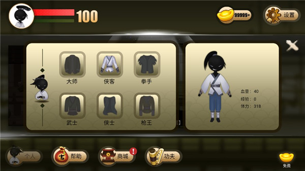 侠义火柴人2官方版截图3