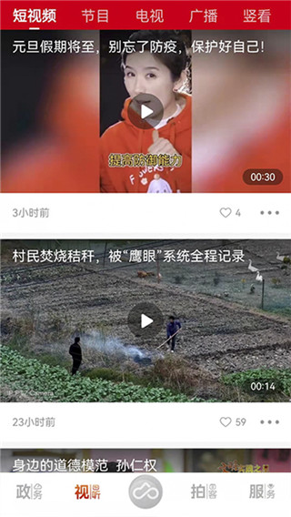 上海金山app最新版官方版截图2